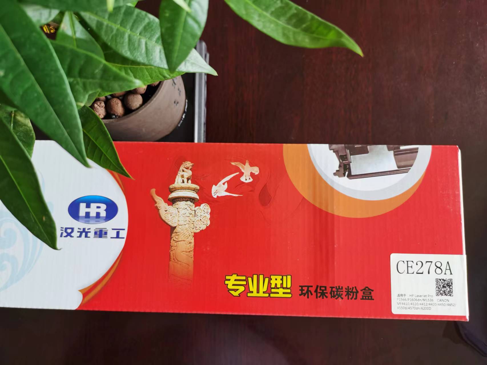 惠普打印機硒鼓278A