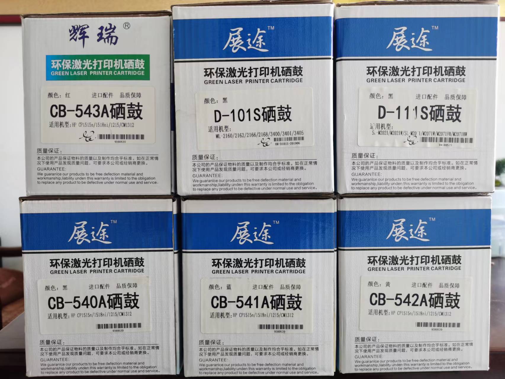 惠普打印機硒鼓CB542A